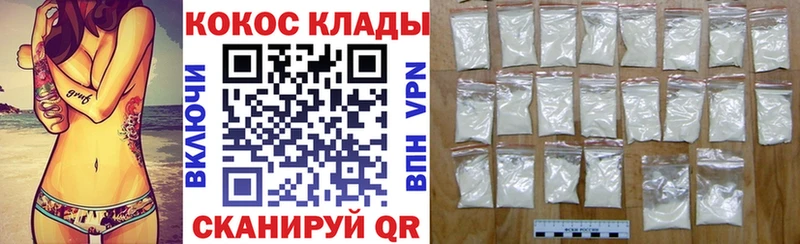 COCAIN Боливия Тимашёвск