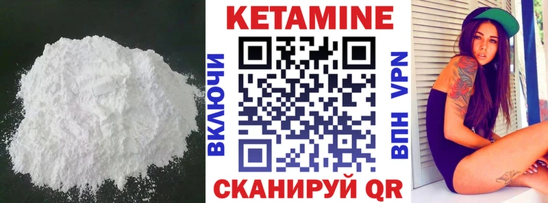 КЕТАМИН VHQ  Тимашёвск 
