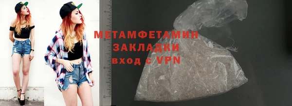 метамфетамин Абдулино