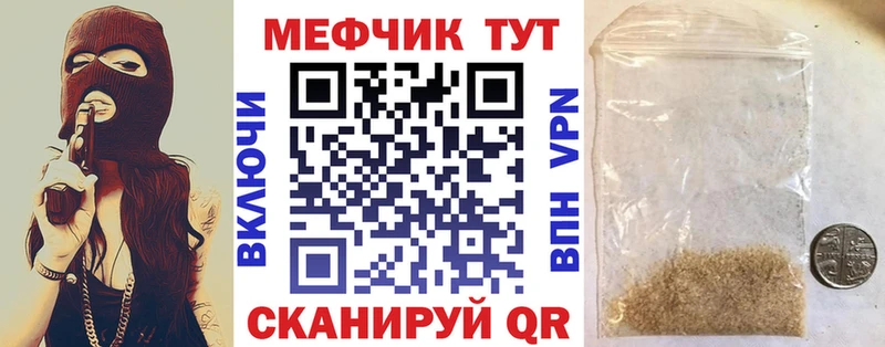 МЯУ-МЯУ mephedrone  где продают наркотики  МЕГА рабочий сайт  Тимашёвск 