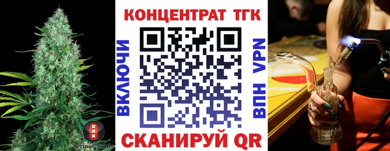 ТГК вейп  что такое наркотик  Тимашёвск 